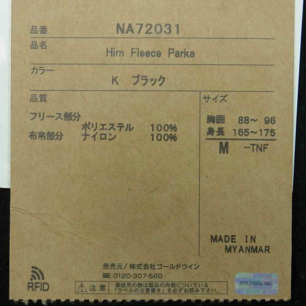 THE NORTH FACE ノースフェイス NA72031 Him Fleece Parka ヒム フリース プルオーバー アノラック パーカ ジャケット ブラック系 M【中古】