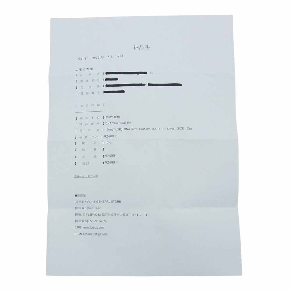 メキシカンジュエリー ヴィンテージ DNA ボール ブレスレット シルバー系【中古】