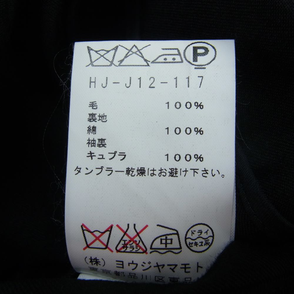Yohji Yamamoto POUR HOMME ヨウジヤマモトプールオム 10SS HJ-J12-117 アーカイブ 山本耀司 ロシア語抜染 ウール テーラードジャケット ブラック系 4【中古】