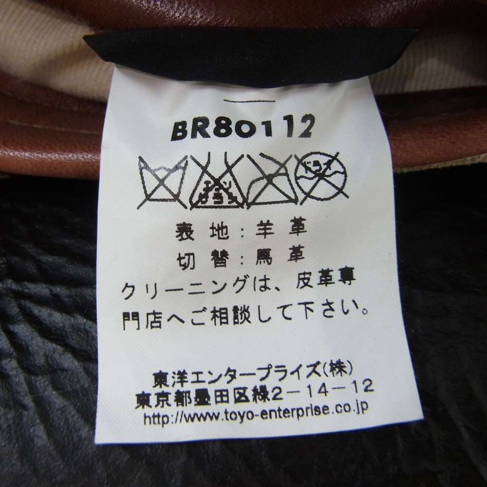Buzz Rickson's バズリクソンズ BR80112 B-6 ROUGH WEAR ラフウェア 実名復刻 ムートン フライト ジャケット ブラック系 38R【中古】