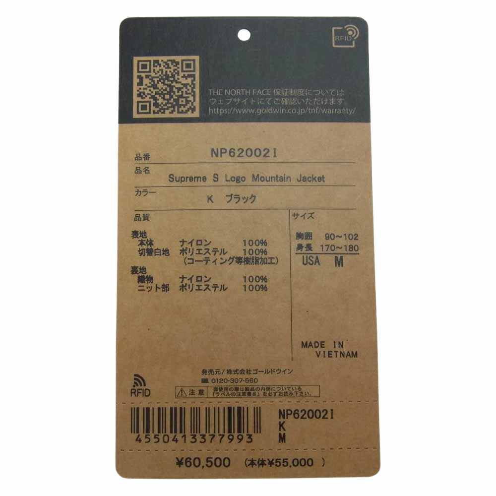 Supreme シュプリーム 20AW × THE NORTH FACE S Logo Mountain Jacket ノースフェイス S ロゴマウンテン ジャケット ブラック系 ホワイト系【中古】
