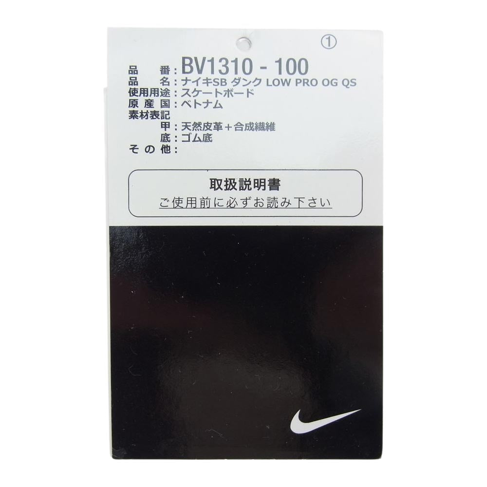 NIKE ナイキ BV1310-100 × DIAMOND SUPPLY CO. ダイヤモンドサプライ SB DUNK LOW PRO WHITE ダンク ロー ホワイト系 26.5cm【中古】