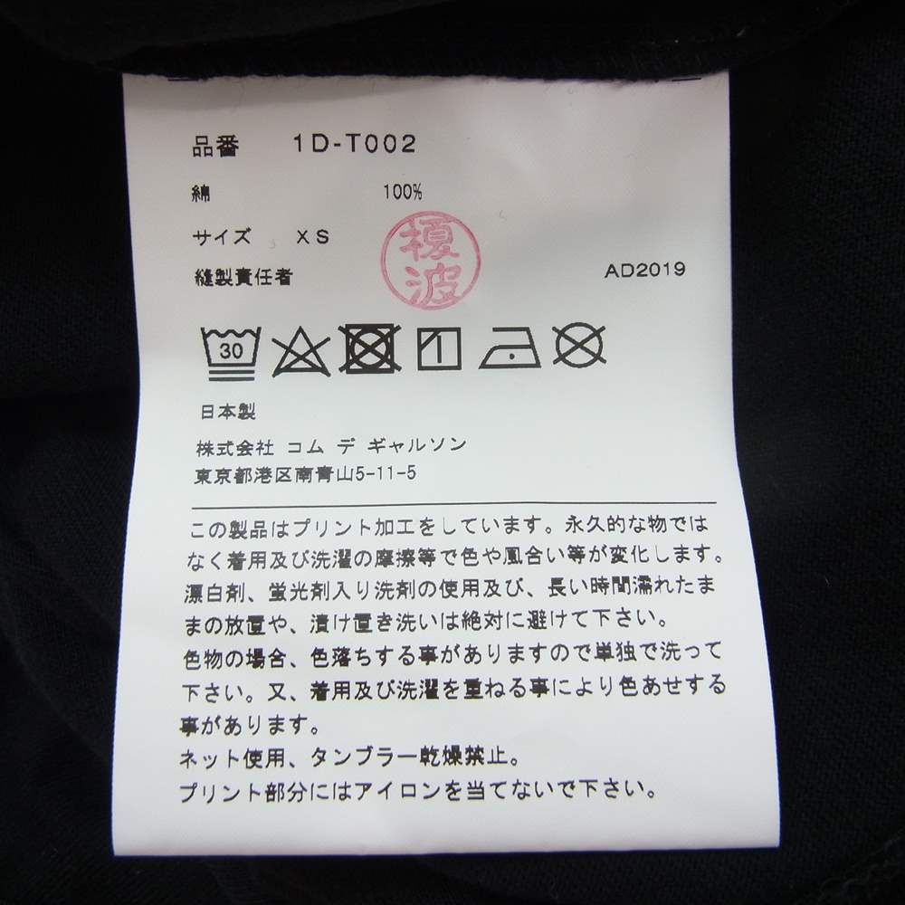 BLACK COMME des GARCONS ブラックコムデギャルソン AD2019 1D-T002 FOUR LEG TEE フィリップパゴウスキー プリント Tシャツ ブラック系 XS【新古品】【未使用】【中古】