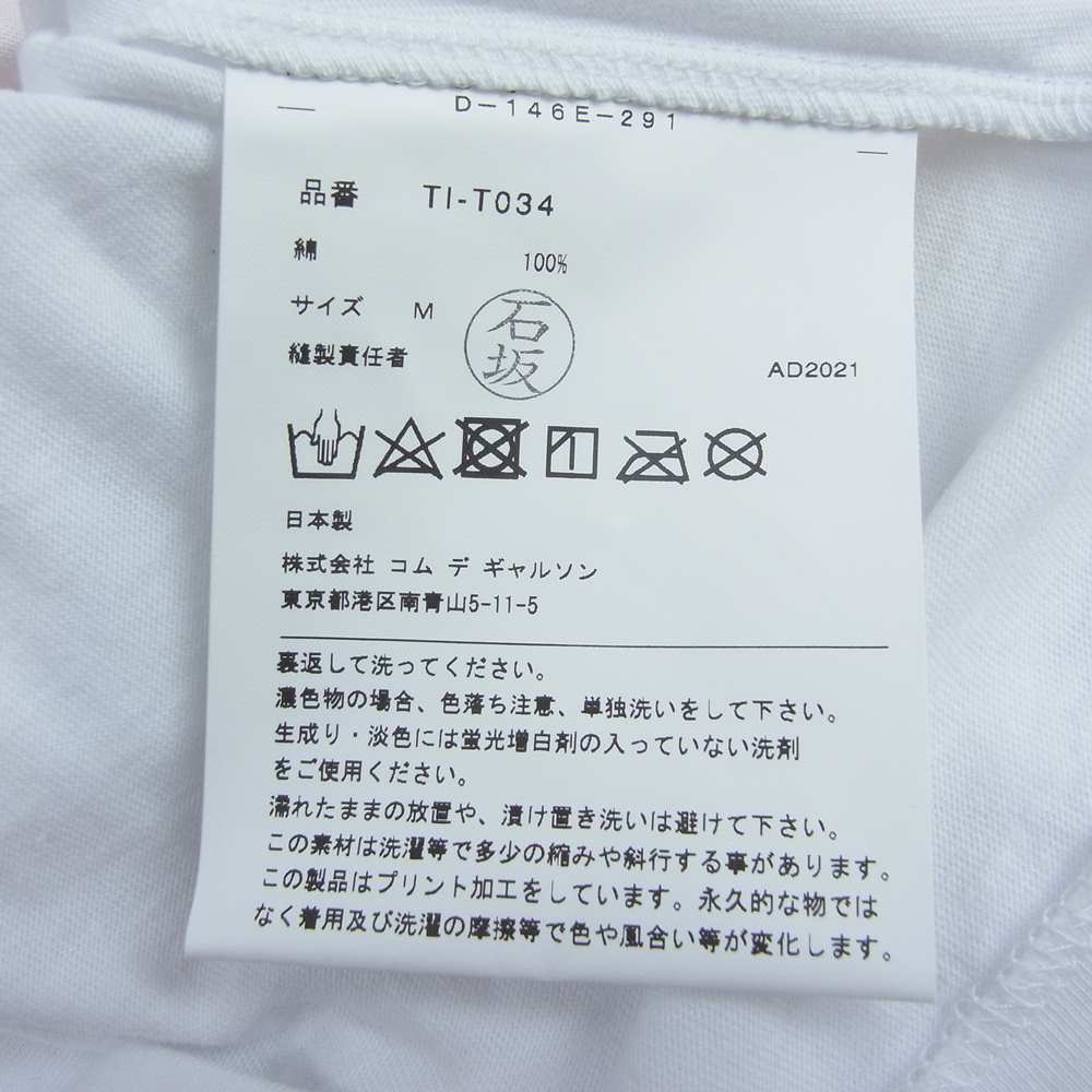 tao COMME des GARCONS タオ コムデギャルソン 22SS AD2021 TI-T034 COZY FACTORY Power of summer クルーネック プリント 半袖 Tシャツ ホワイト系 M【新古品】【未使用】【中古】