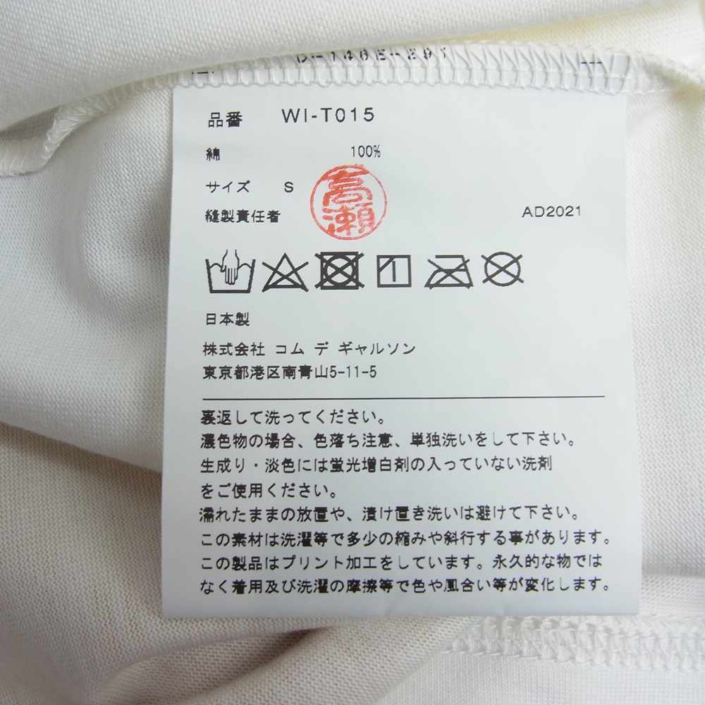 JUNYA WATANABE COMME des GARCONS MAN ジュンヤワタナベコムデギャルソンマン 22SS AD2021 WI-T015 アーティストプリント クルーネック 半袖 Tシャツ オフホワイト系 S【新古品】【未使用】【中古】