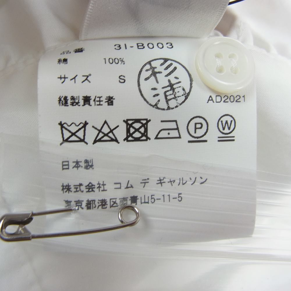 COMME des GARCONS コムデギャルソン noir Kei ninomiya ノワールケイニノミヤ 22SS 3I-B003 ビスチェ ブラウス ホワイト系 S【新古品】【未使用】【中古】