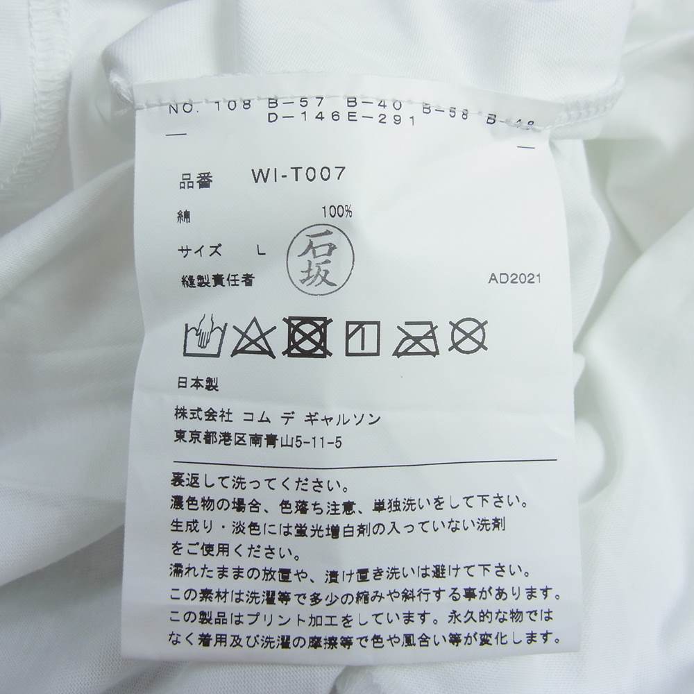 JUNYA WATANABE COMME des GARCONS MAN ジュンヤワタナベコムデギャルソンマン 22SS AD2021 WI-T007 アーティストプリント ツイスト 変形 デザイン Tシャツ ホワイト系 L【新古品】【未使用】【中古】