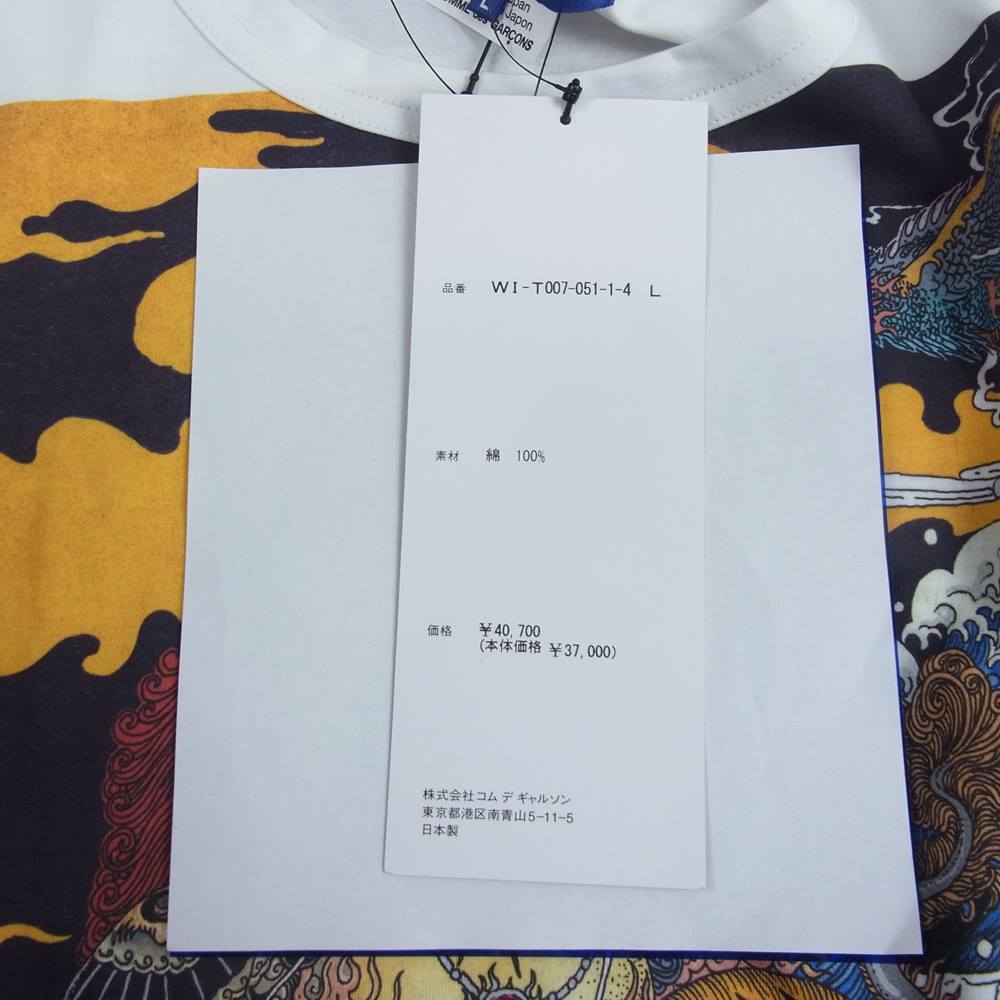 JUNYA WATANABE COMME des GARCONS MAN ジュンヤワタナベコムデギャルソンマン 22SS AD2021 WI-T007 アーティストプリント ツイスト 変形 デザイン Tシャツ ホワイト系 L【新古品】【未使用】【中古】