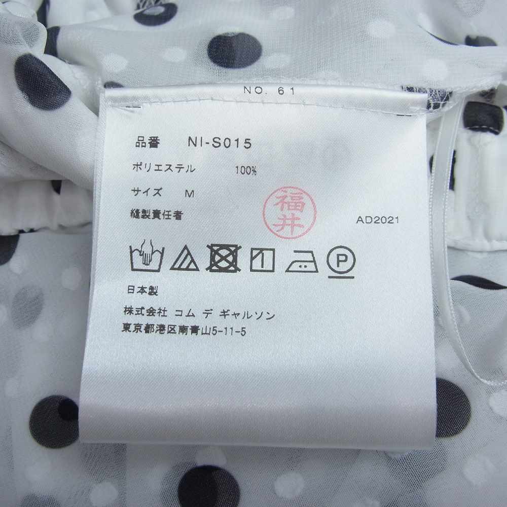 COMME des GARCONS コムデギャルソン GIRL 22SS NI-S015  フリル ドット ジョーゼット スカート ホワイト系 M【新古品】【未使用】【中古】