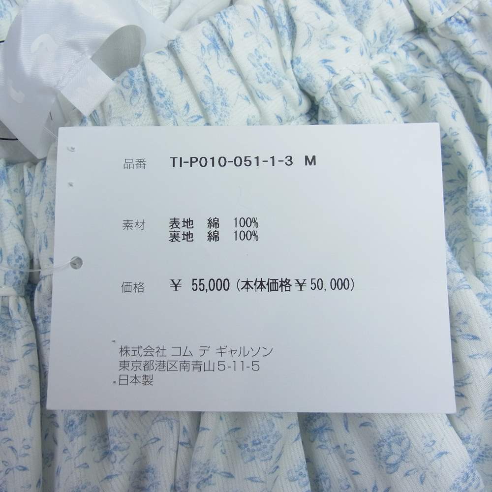 tao COMME des GARCONS タオ コムデギャルソン 22SS AD2021 TI-P010 小花柄 プリント ウエストゴム サルエル PT サルエルパンツ ホワイト系 M【新古品】【未使用】【中古】