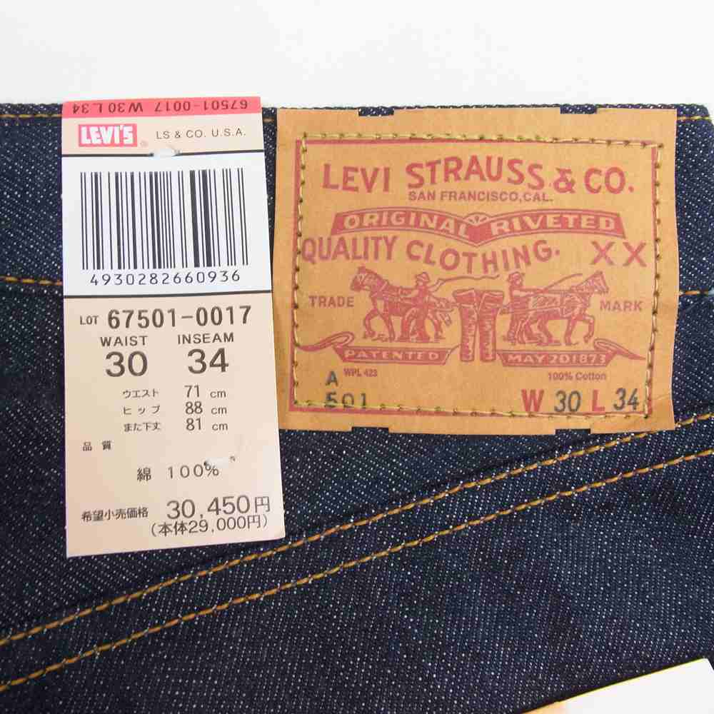 Levi's リーバイス 67501-0017 LVC 日本製 67年モデル 復刻 レプリカ A TYPE 501 リジット ボタンフライ デニム パンツ インディゴブルー系 30【美品】【中古】