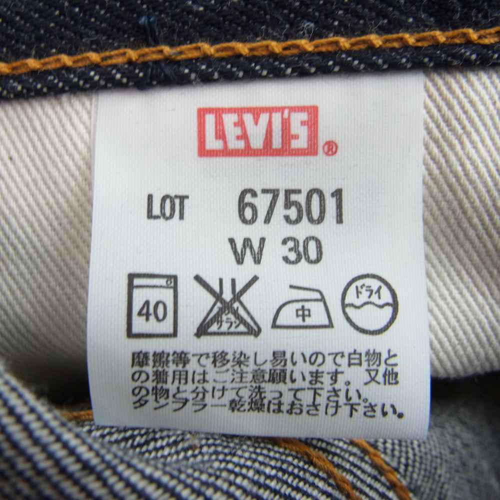 Levi's リーバイス 67501-0017 LVC 日本製 67年モデル 復刻 レプリカ A TYPE 501 リジット ボタンフライ デニム パンツ インディゴブルー系 30【美品】【中古】