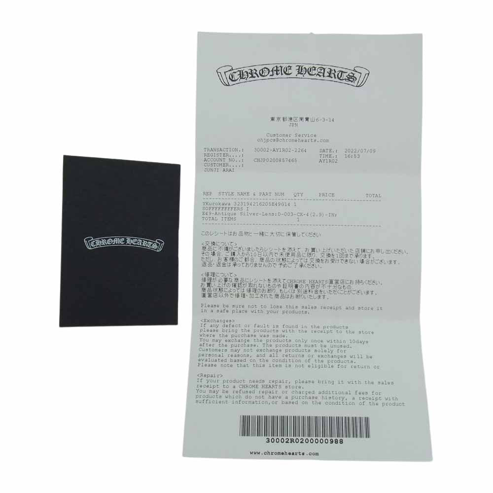 CHROME HEARTS クロムハーツ（原本有） 購入店印字冊子付属 SOFFFFFFFFERS I-AS メガネ  シルバー系【中古】