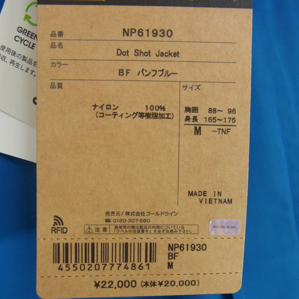 THE NORTH FACE ノースフェイス NP61930 Dot Shot Jacket ドット ショット ジャケット バンフブルー  ブルー系 M【新古品】【未使用】【中古】