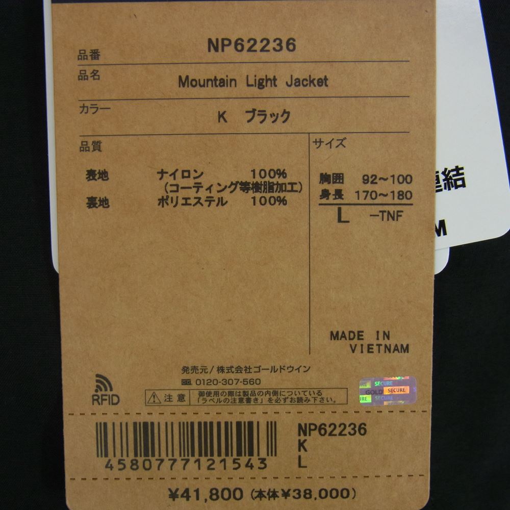THE NORTH FACE ノースフェイス NP62236 22AW Mountain Light Jacket マウンテン ライト ジャケット ブラック系 L【新古品】【未使用】【中古】