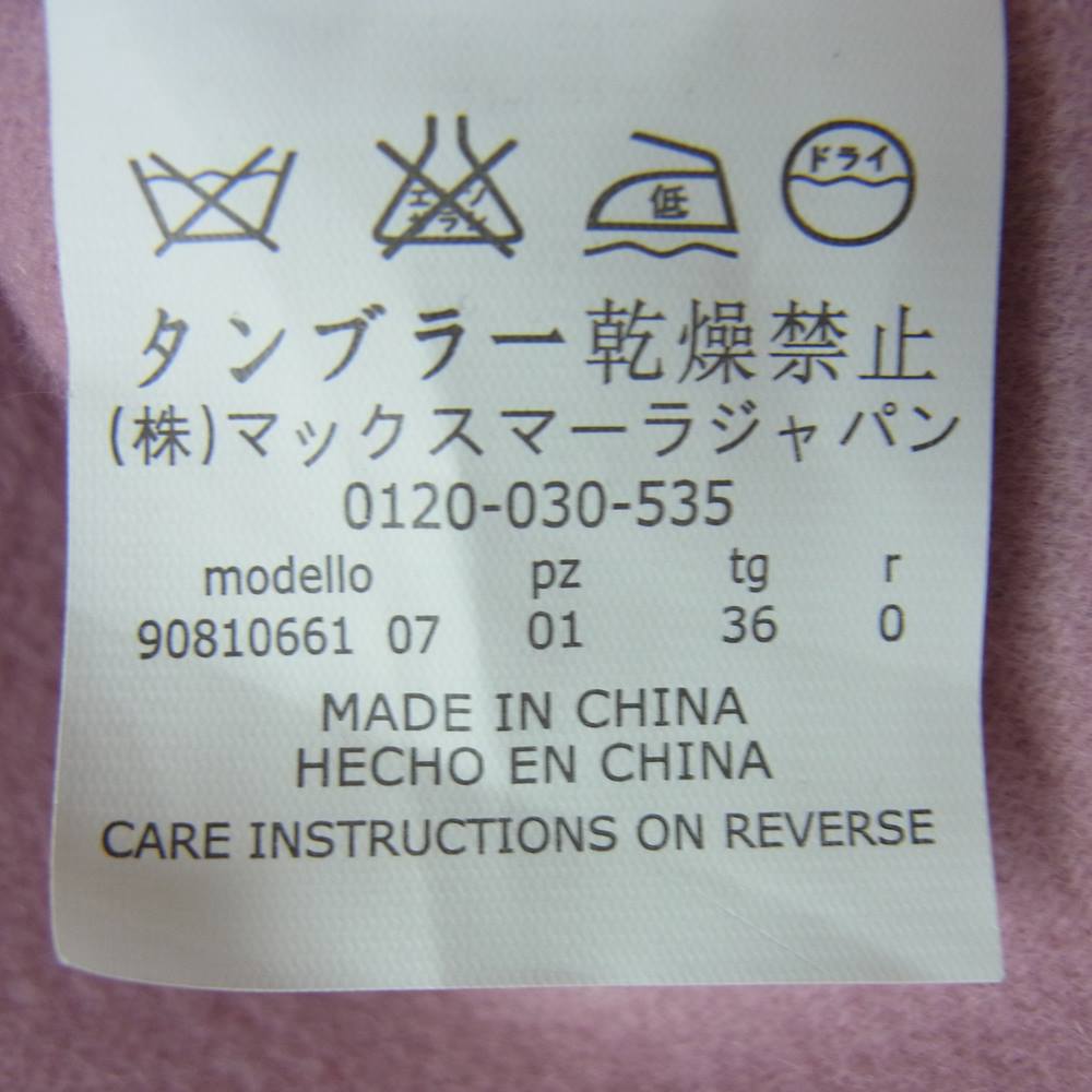 MAX MARA マックスマーラ 国内正規品 Cucito A Mano クチート アマーノ ノーカラー ウール コート ピンク系 32【中古】