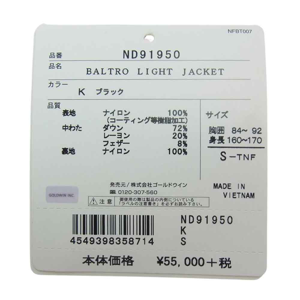 THE NORTH FACE ノースフェイス ND91950 BALTRO LIGHT JACKET バルトロ ライト ジャケット ダウン パーカー GORE-TEX ゴアテックス ブラック系 S【中古】