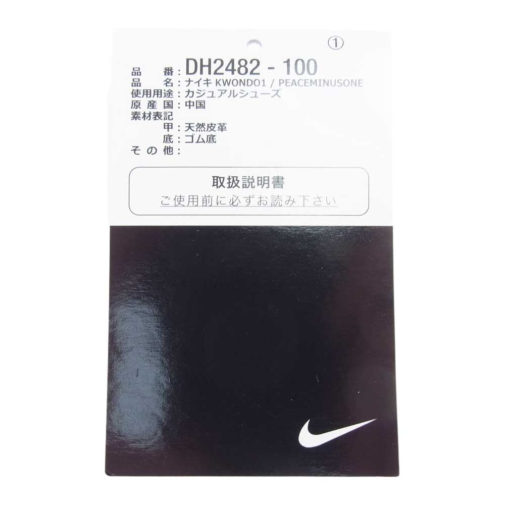 NIKE ナイキ 21AW DH2482-100 Kwondo1 クウォンド PEACEMINUSONE ピースマイナスワン スニーカー ホワイト系 27.5cm【中古】