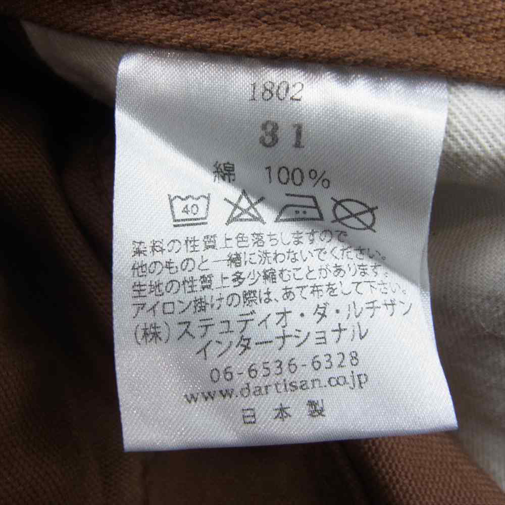 STUDIO D’ARTISAN ステュディオダルチザン 1802 12oz ダック ペインター ワーク パンツ ブラウン系 31【美品】【中古】