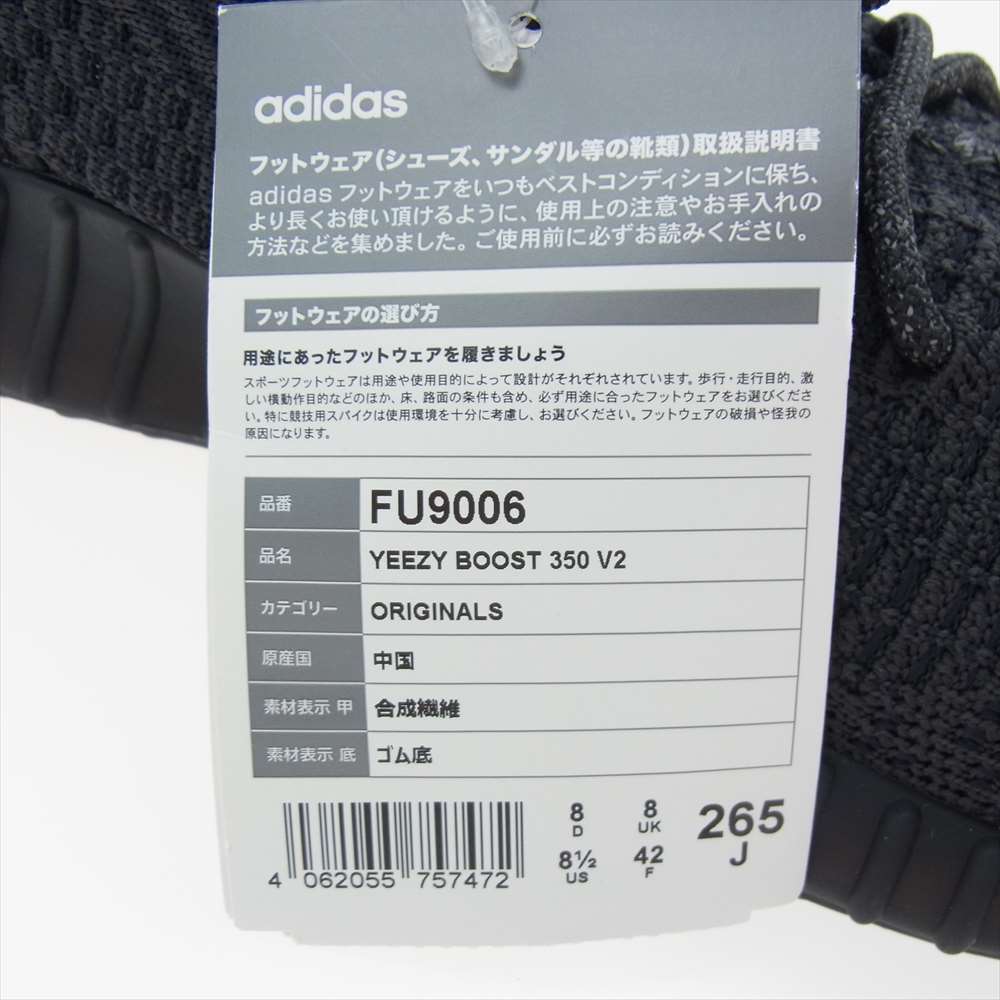 adidas アディダス FU9006 YEEZY BOOST 350 V2 イージーブースト スニーカー グレー系【極上美品】【中古】