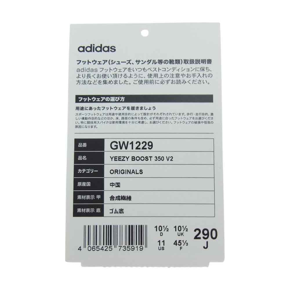 adidas アディダス GW1229 YEEZY BOOST 350 V2 BELUGA イージーブースト ベルーガ グレー系 29cm【美品】【中古】