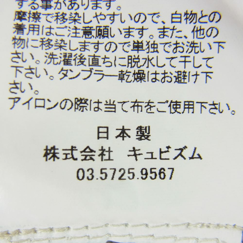 VISVIM ビズビム 0121405005003 22SS SS JOURNEYMAN PANTS TACKED ジャーニーマン タック 裾ダメージ加工 デニム パンツ インディゴブルー系 2【極上美品】【中古】