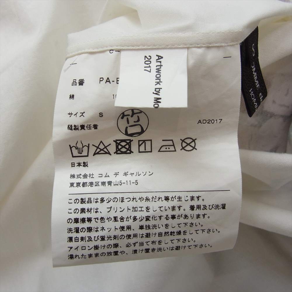 COMME des GARCONS HOMME PLUS コムデギャルソンオムプリュス 18SS PA-B012 Mona Luison 前後逆転 アーティストプリントシャツ ホワイト系 S【中古】