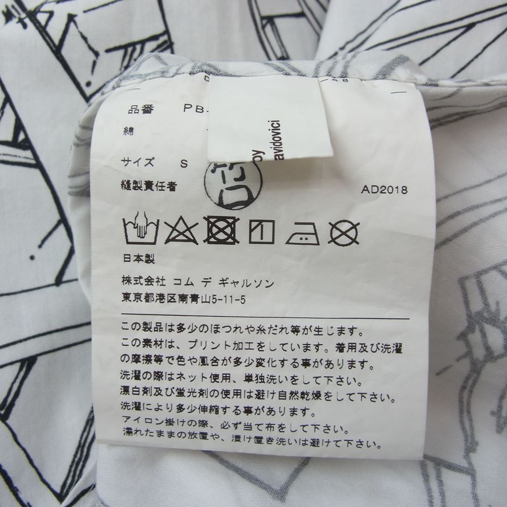 COMME des GARCONS HOMME PLUS コムデギャルソンオムプリュス 18AW PB-B027 Stefan Davidovici アーティストプリント ねじれフード付きシャツ ホワイト系 S【中古】