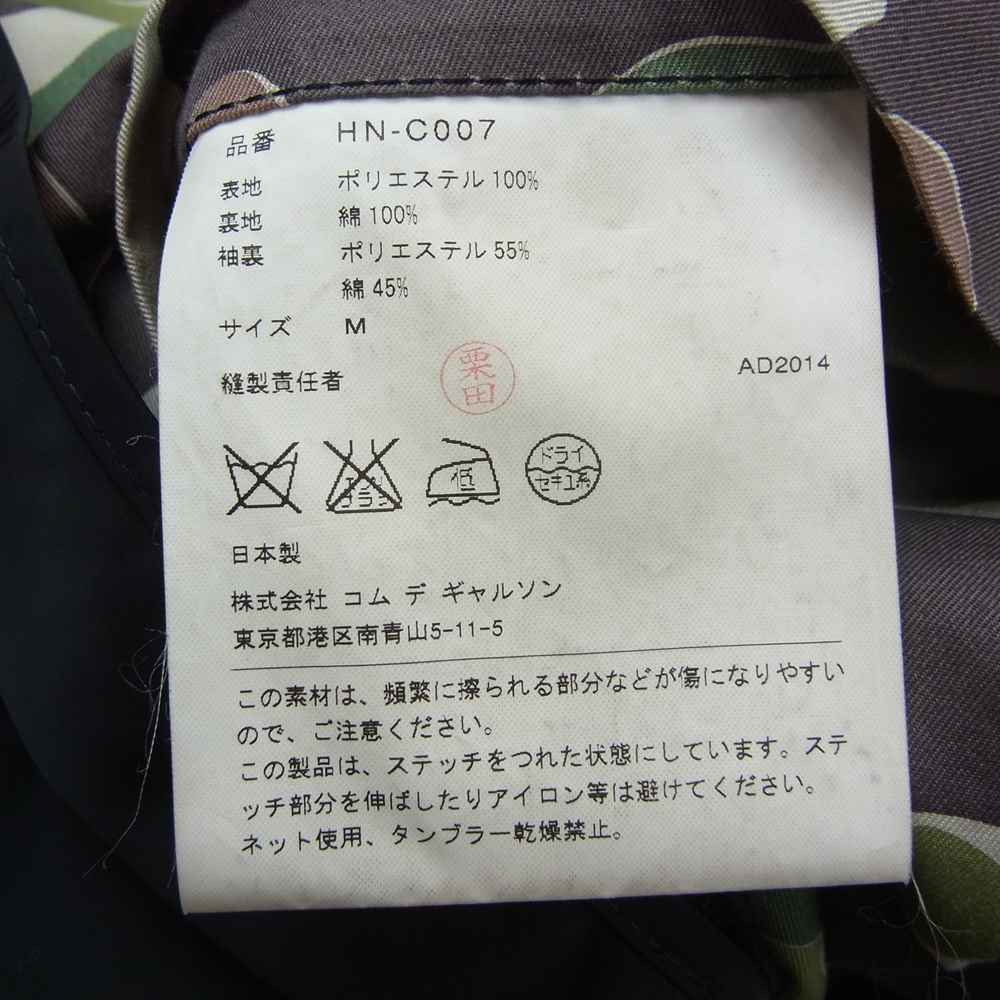 COMME des GARCONS HOMME コムデギャルソンオム 14AW HN-C007 リバーシブル 裏地カモフラ エステル パッカリング ステンカラー コート ブラック系 M【中古】