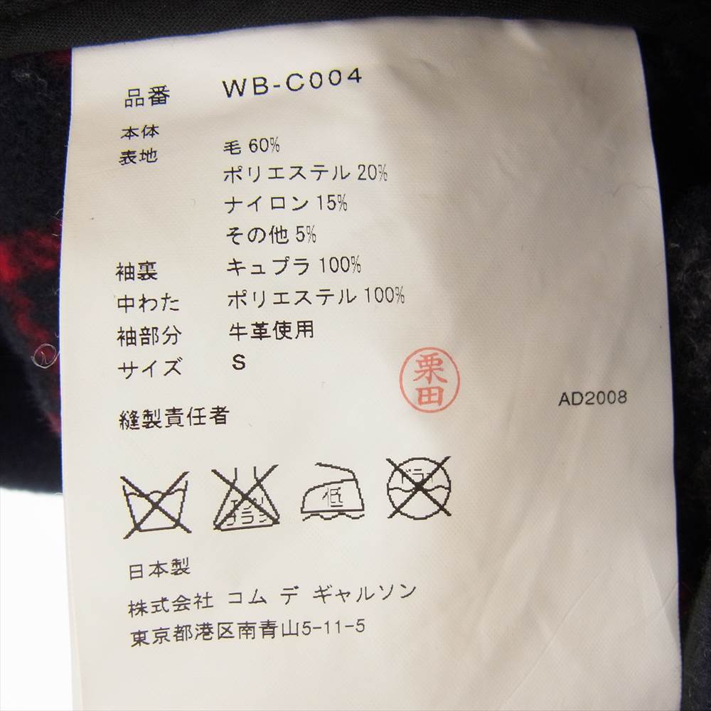 JUNYA WATANABE COMME des GARCONS MAN ジュンヤワタナベコムデギャルソンマン 08AW WB-C004 Gloverall グローバーオール 袖レザー切替 メルトン ダッフルコート ネイビー系 S【中古】