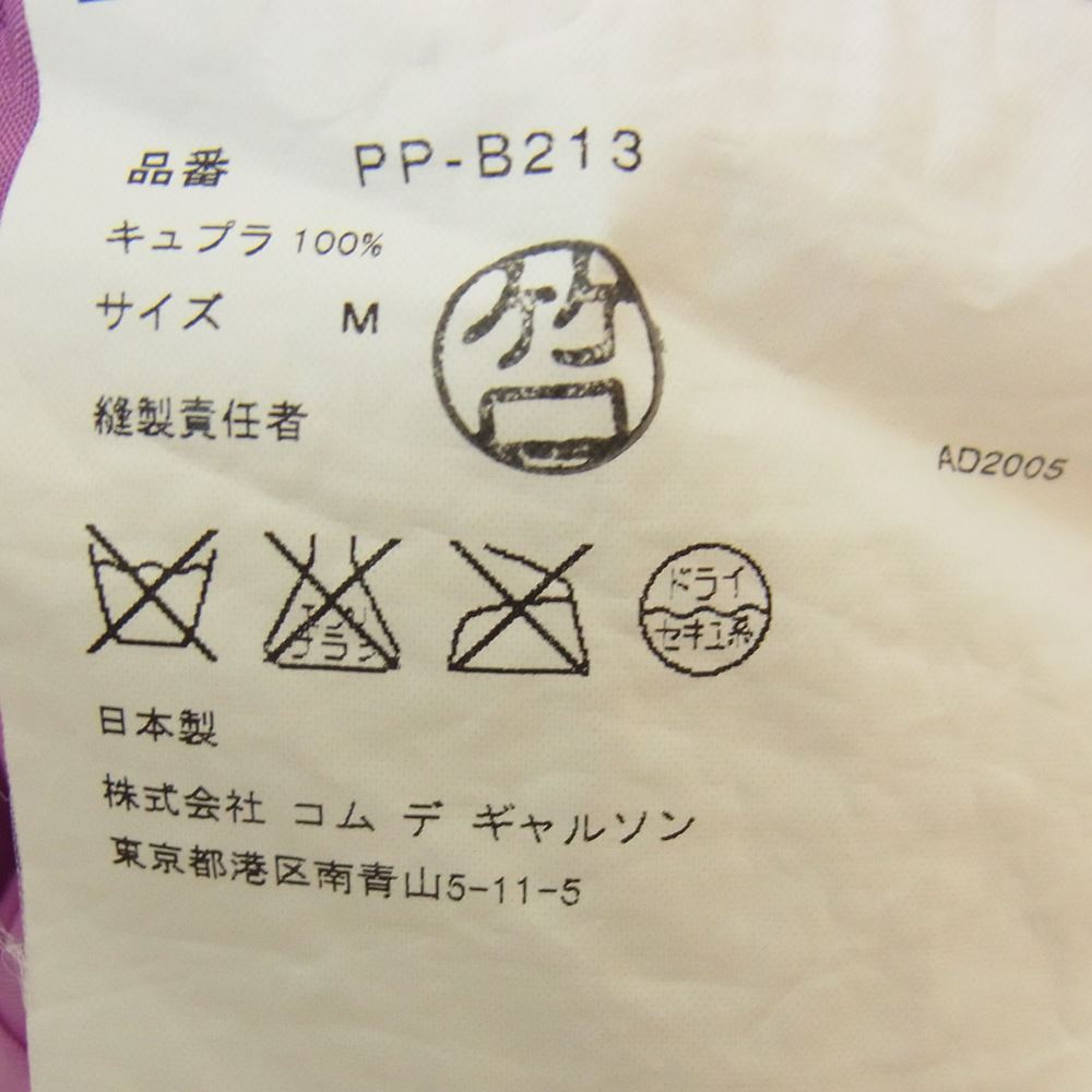 COMME des GARCONS HOMME PLUS コムデギャルソンオムプリュス AD2005 PP-B213 EVER GREEN AD2005 アーカイブ PP-B213 インサイドアウト キュプラ 比翼シャツ ピンク系 M【中古】