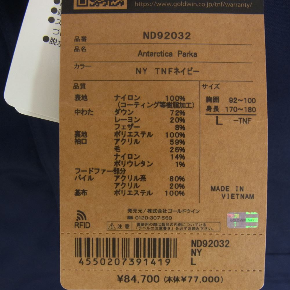 THE NORTH FACE ノースフェイス ND92032 ANTARCTICA PARKA GORE-TEX アンタークティカパーカ ゴアテックス ダウン ジャケット ネイビー系 L【極上美品】【中古】