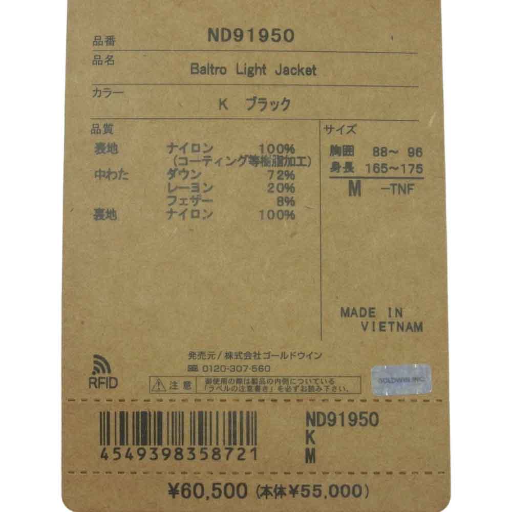 THE NORTH FACE ノースフェイス ND91950 BALTRO LIGHT JACKET バルトロ ライト ダウン ジャケット ブラック系 M【中古】