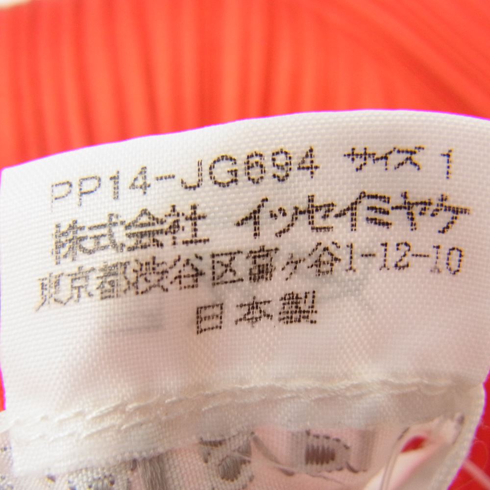 PLEATS PLEASE プリーツプリーズ イッセイミヤケ PP14-JG694 プリーツ加工 ロング プリーツスカート レッド レッド系 1【中古】