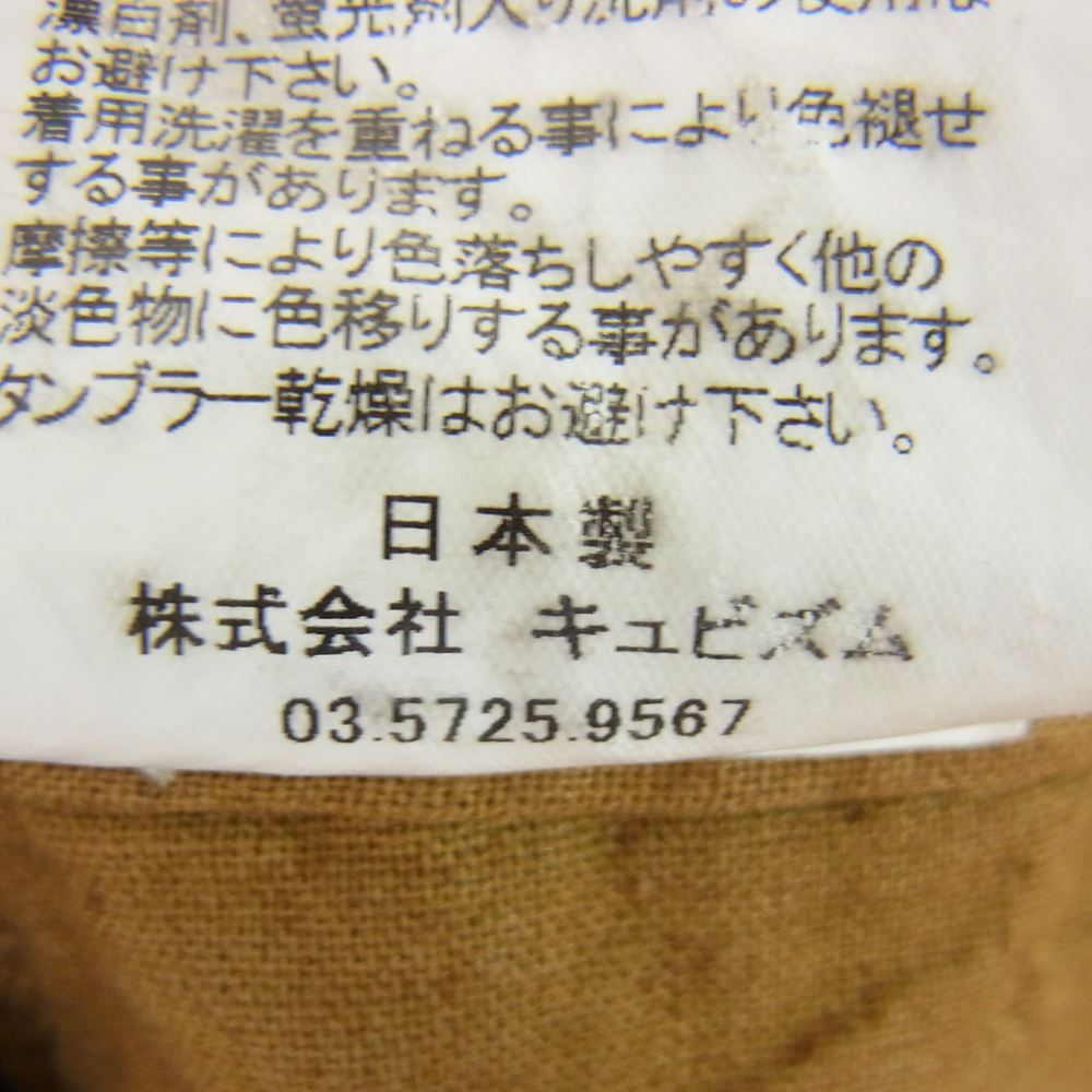 VISVIM ビズビム 16FW 0216905008007 I.C.T 限定 HAKAMA PANTS BANDED ハカマ パンツ  ブラウン系 2【中古】