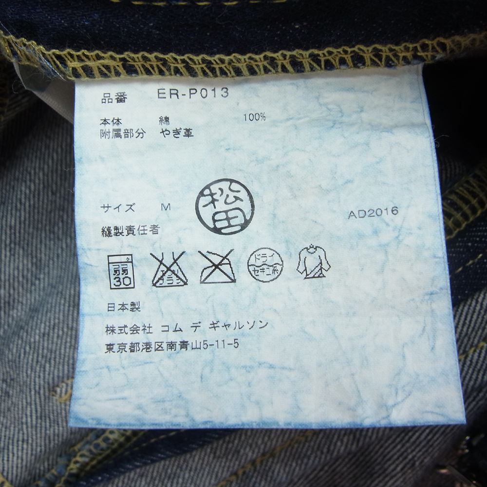 GANRYU ガンリュウ COMME des GARCONS コムデギャルソン AD2016 ER-P013 綿デニム 製品洗い サイドジップ ショートパンツ ハーフパンツ インディゴブルー系 M【中古】