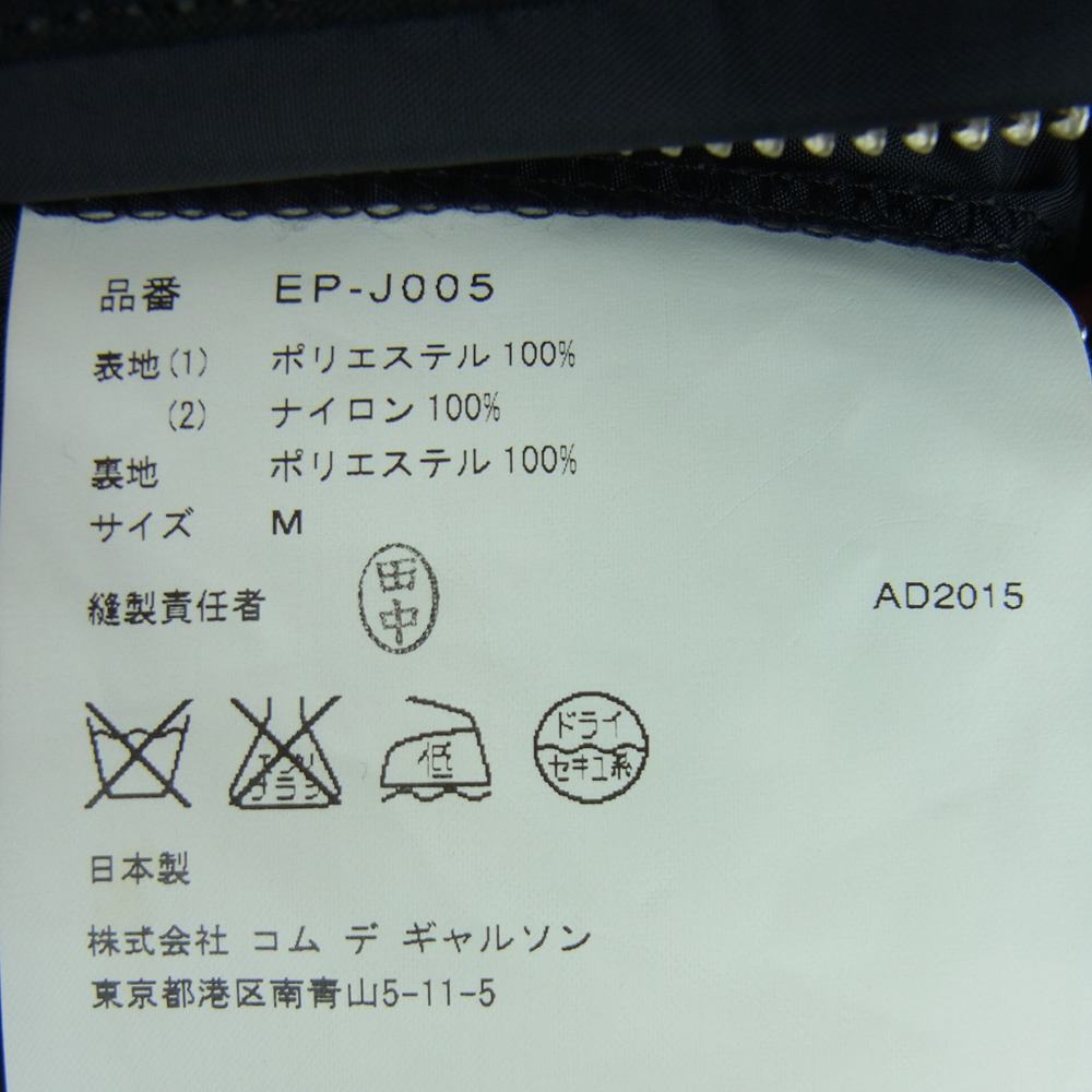 GANRYU ガンリュウ COMME des GARCONS コムデギャルソン 15AW EP-J005 エステルクロス ナイロンタフタ 切替 ダブル ライダース ジャケット ブラック系 M【中古】