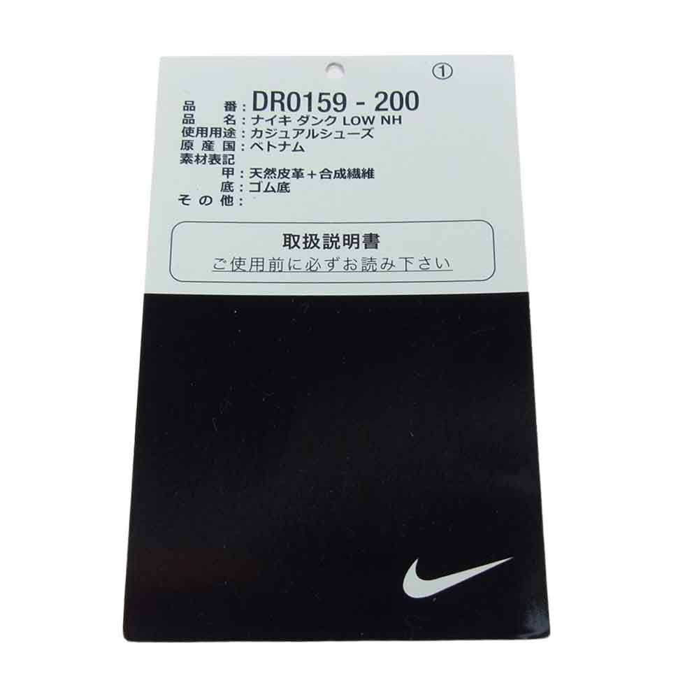 NIKE ナイキ DR0159-200 DUNK LOW NH "Jade" ダンク ロー ジェイド マルチカラー系 26.5【中古】