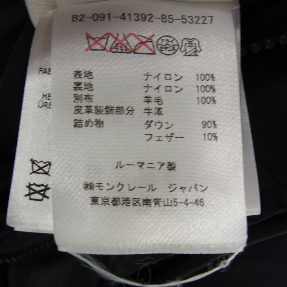 MONCLER モンクレール  4139285 53227 RYAN ライアン ダウン ジャケット ブラック系 1【中古】