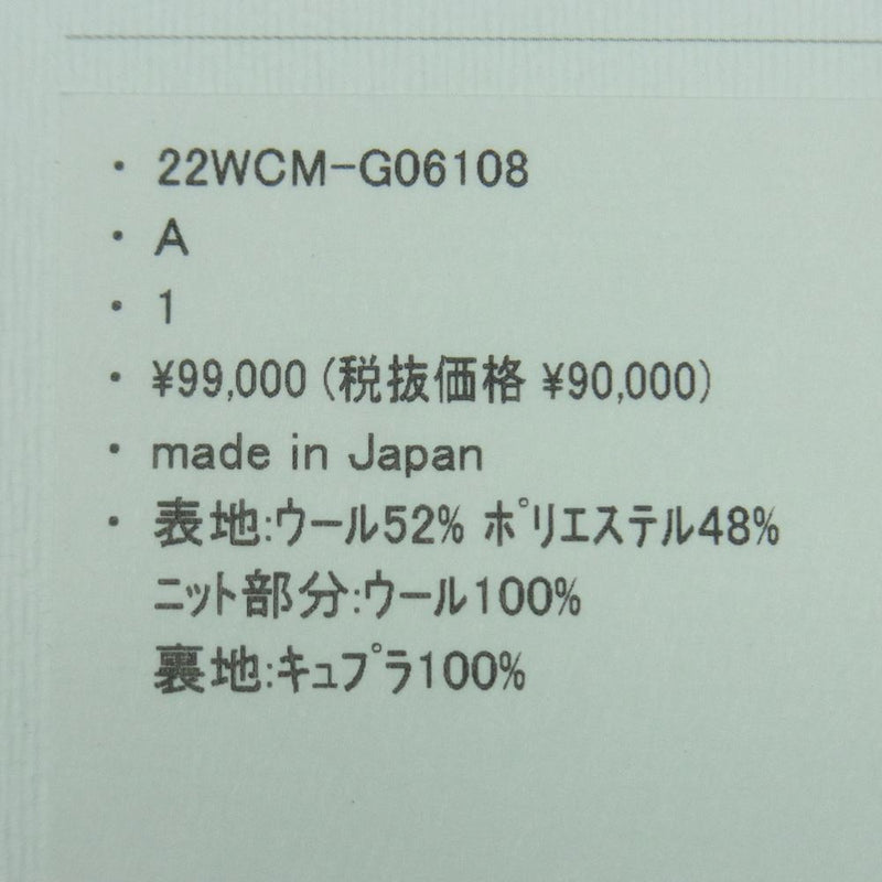 kolor カラー 22AW 22WCM-G06108-A ニットドッキング ラギットヘリンボーン ウール ショールカラー レイヤード ジャケット  グレイッシュブラウン系 1【新古品】【未使用】【中古】