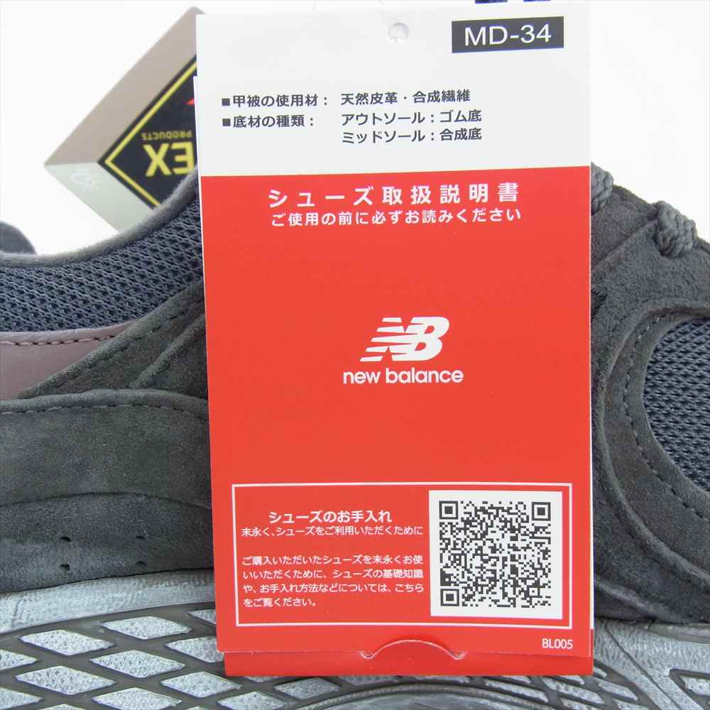NEW BALANCE ニューバランス M2002RXA GORE-TEX USED加工 ゴアテックス スニーカー グレー系 26cm【新古品】【未使用】【中古】