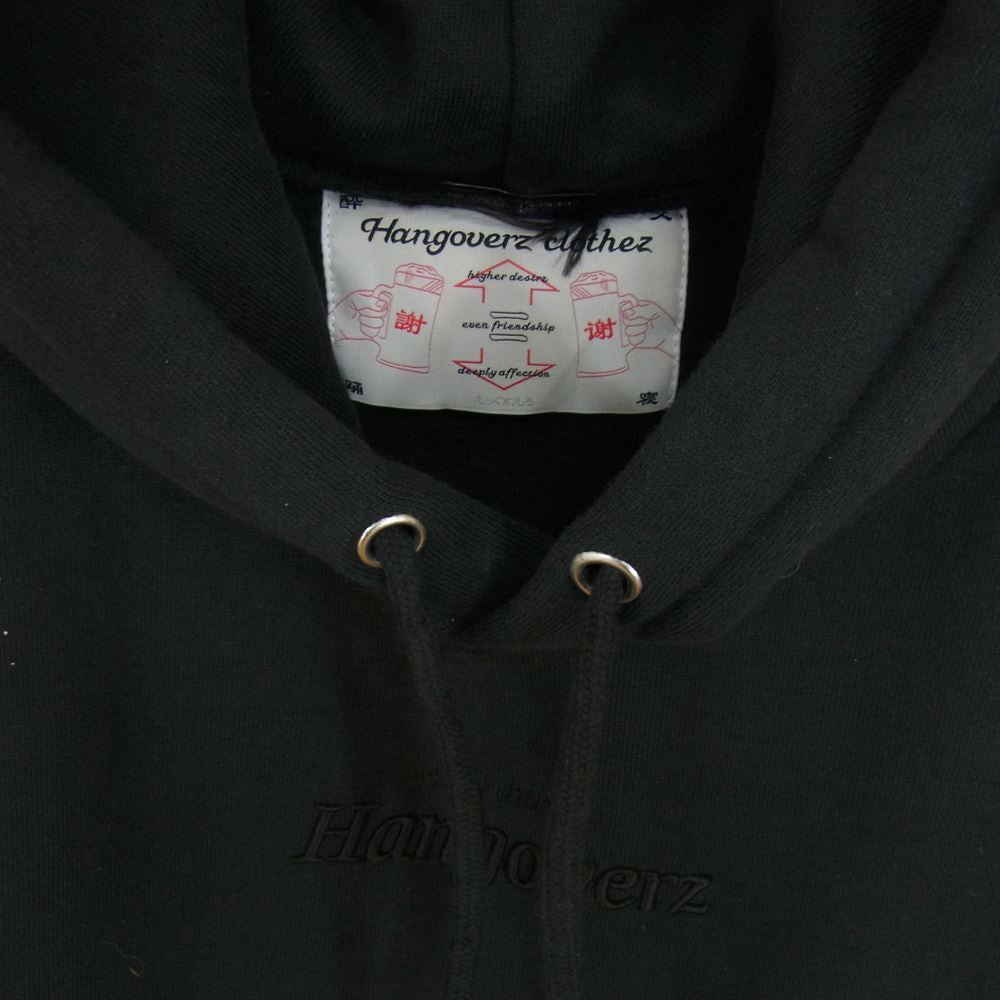 ハングオーバーズ × freaksstore フリークスストア 別注 SWEAT HOODIE スウェット フーディー ロゴ パーカー ブラック系 サイズ表記無【中古】