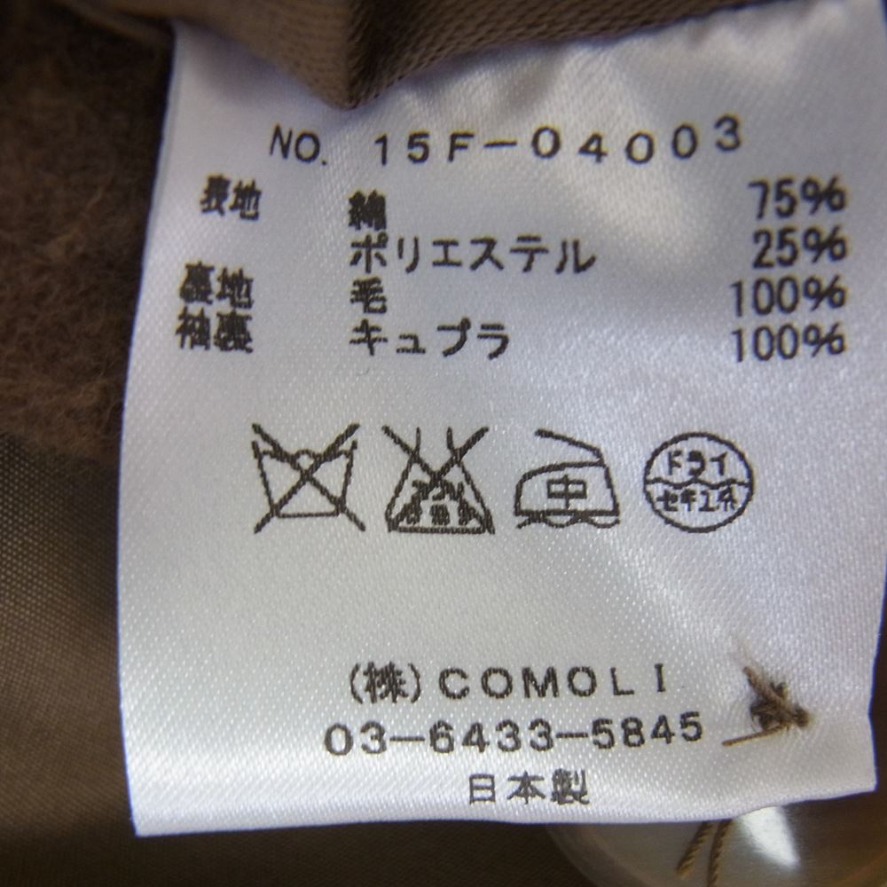 COMOLI コモリ 15AW 15F-04003 ナッピングウール ライニング 撥水 フーデッドコート ブラウン系 1【極上美品】【中古】