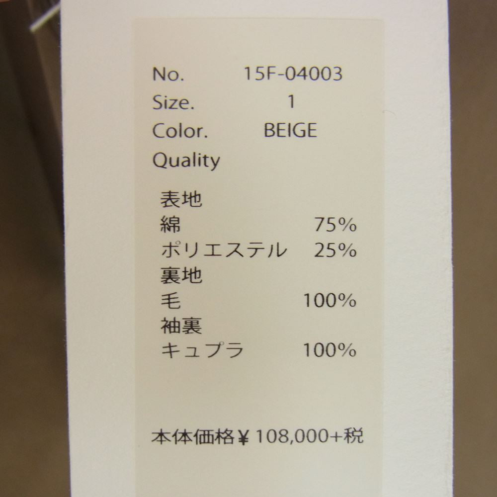 COMOLI コモリ 15AW 15F-04003 ナッピングウール ライニング 撥水 フーデッドコート ブラウン系 1【極上美品】【中古】