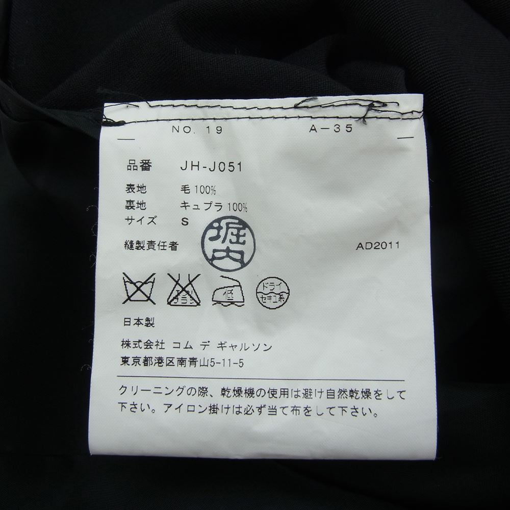 JUNYA WATANABE COMME des GARCONS ジュンヤワタナベコムデギャルソン JH-J051 AD2011 1B ウールギャバ ブレザー テーラードジャケット ブラック系 S【中古】