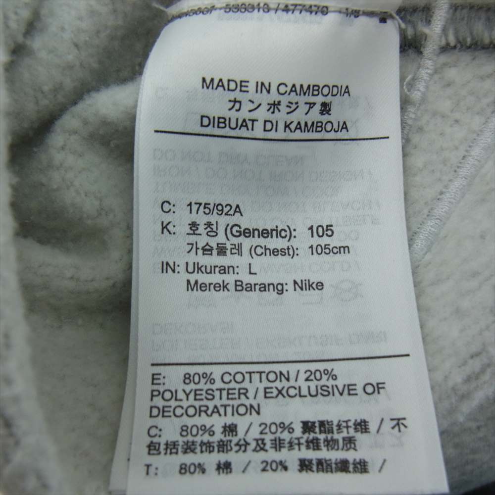 Supreme シュプリーム 22SS × Nike Arc Crewneck ナイキ アーチ クルーネック スウェット グレー系 L【新古品】【未使用】【中古】