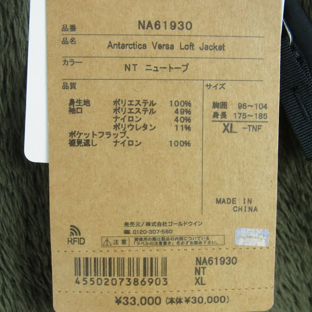 THE NORTH FACE ノースフェイス NA61930 Antarctica Versa Loft Jacket アンタークティカ バーサロフト ジャケット フリース NT ニュートーブ XL【中古】