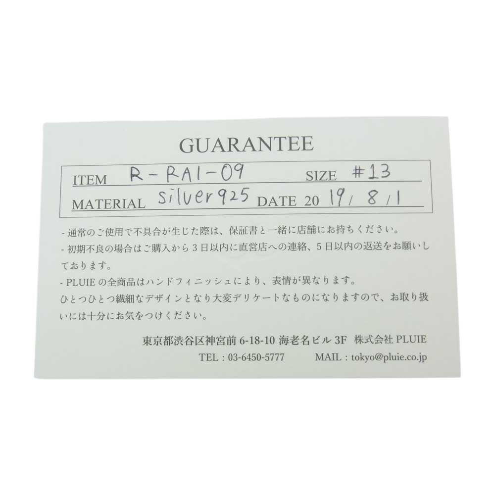 プリュイ R-RAI-09 レイン09 シルバー リング シルバー系 13号【中古】
