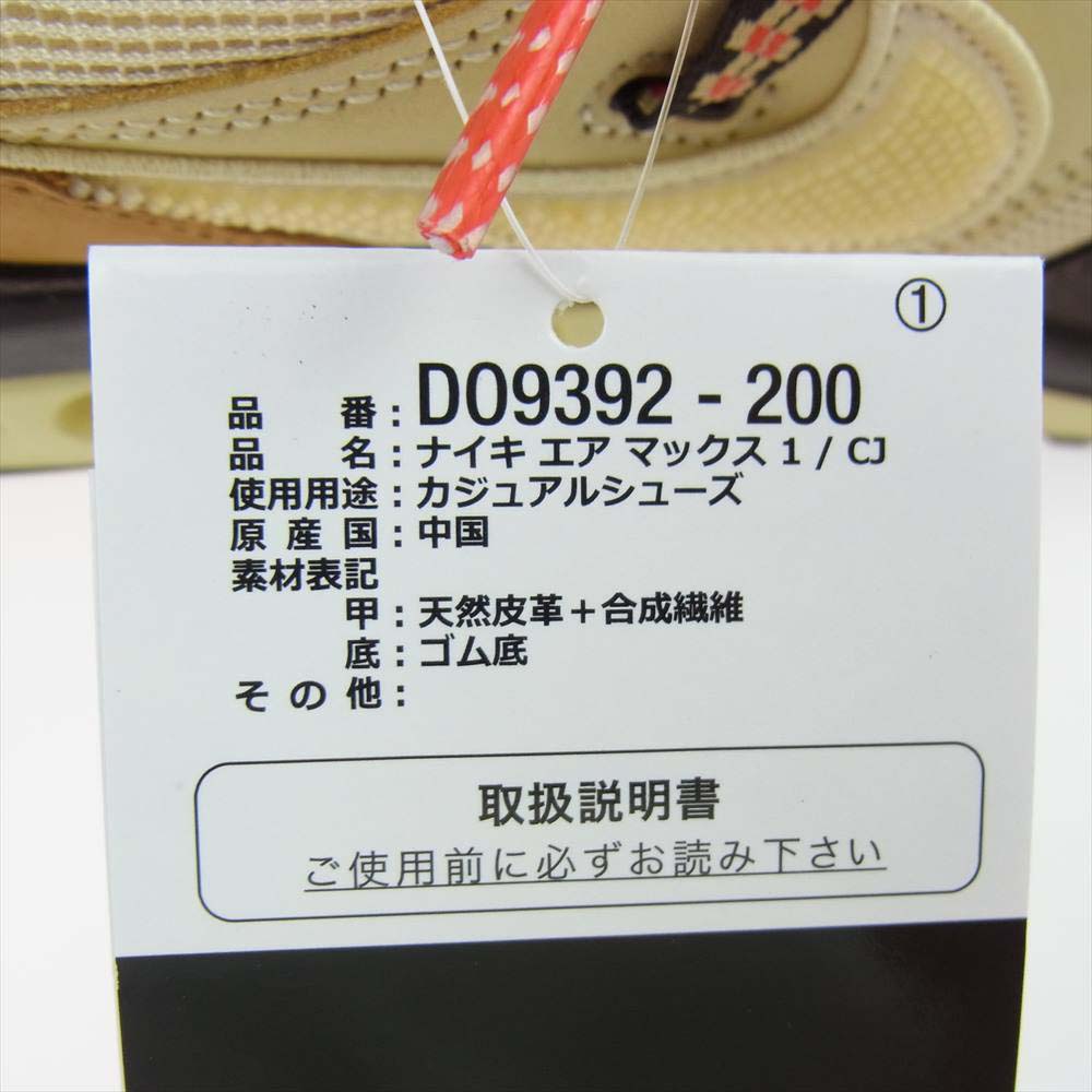 NIKE ナイキ × Travis Scott トラビススコット DO9392-200 Air Max 1 エア マックス 1 カクタス ジャック スニーカー イエロー系 ブラウン系 28cm【新古品】【未使用】【中古】