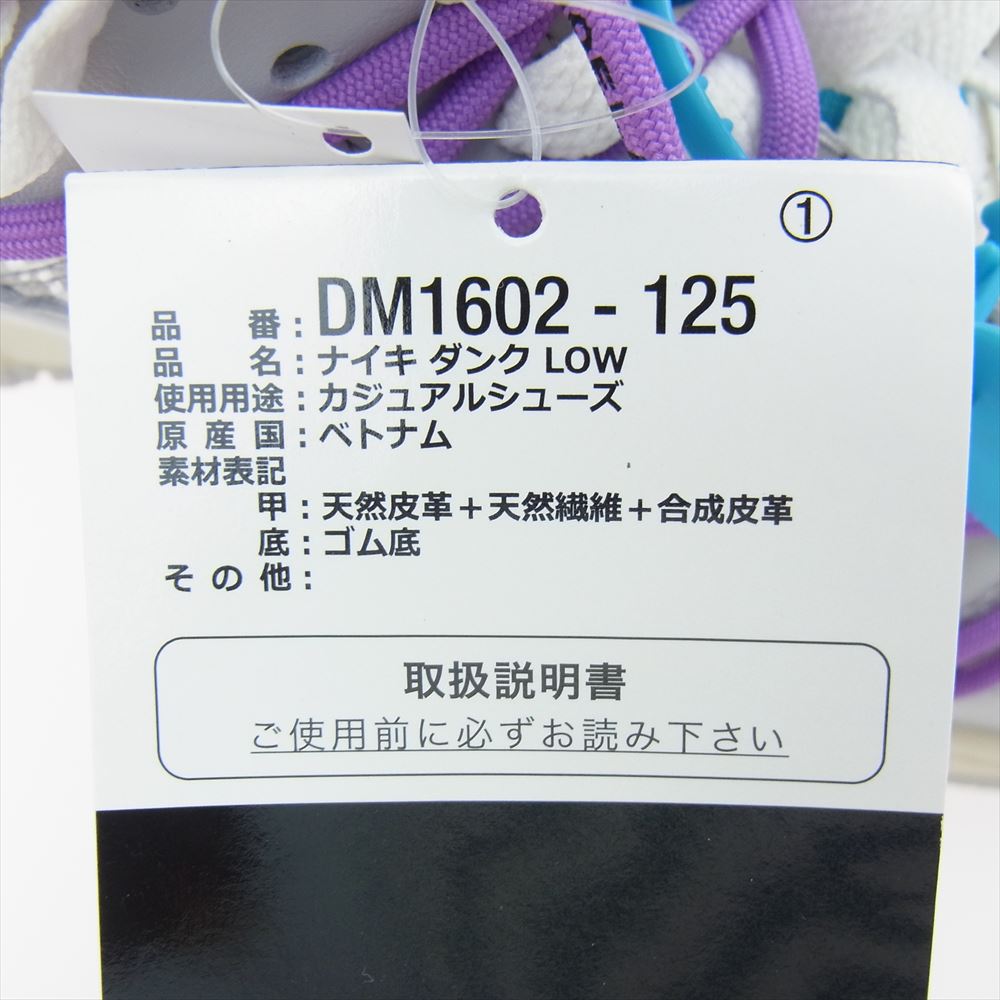 NIKE ナイキ × OFF-WHITE オフホワイト DM1602-125 DUNK LOW ダンク ロー スニーカー グレー系 ホワイト系 9.5【新古品】【未使用】【中古】